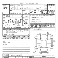Mazda ATENZA SEDAN лот № 552 оценка 4  с аукциона в Японии 8