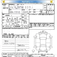 BMW 5-Series лот № 4814 оценка 4  с аукциона в Японии 5