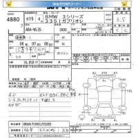 BMW 3-Series лот № 4880 оценка 3.5  с аукциона в Японии 4