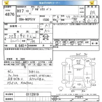 Toyota PROBOX лот № 4876 оценка RA  с аукциона в Японии 5