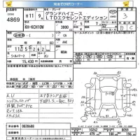 Toyota HIACE лот № 4869 оценка 3  с аукциона в Японии 5