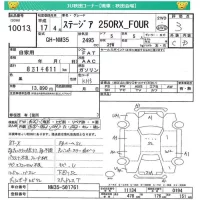 Nissan STAGEA лот № 10013 оценка 3  с аукциона в Японии 4