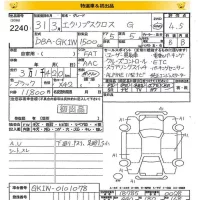Mitsubishi ECLIPSE CROSS лот № 2240 оценка 4.5  с аукциона в Японии 8