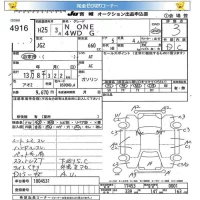 Honda N ONE лот № 4916 оценка 3  с аукциона в Японии 5