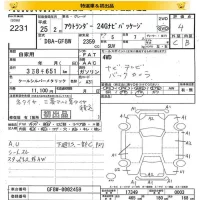 Mitsubishi OUTLANDER лот № 2231 оценка 4  с аукциона в Японии 8