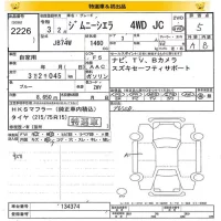 Suzuki JIMNY SIERRA лот № 2226 оценка 5  с аукциона в Японии 7