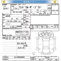 Toyota LAND CRUISER PRADO лот № 3041 оценка   с аукциона в Японии 8