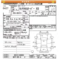 Mazda FLAIR лот № 6427 оценка 3.5  с аукциона в Японии 7