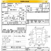Nissan NOTE лот № 2267 оценка 3.5  с аукциона в Японии 8