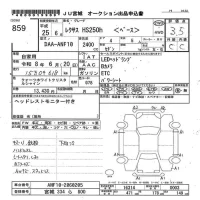 Lexus HS лот № 859 оценка 3.5  с аукциона в Японии 8