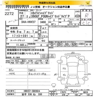 Nissan SKYLINE лот № 2272 оценка R  с аукциона в Японии 8