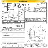 BMW 7-Series лот № 2242 оценка 4  с аукциона в Японии 8