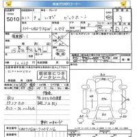 Isuzu BIGHORN лот № 5010 оценка 3  с аукциона в Японии 8