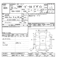 Volkswagen THE BEETLE лот № 865 оценка 3.5  с аукциона в Японии 7