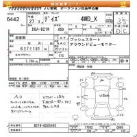 Nissan DAYZ лот № 6442 оценка 3.5  с аукциона в Японии 8