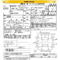 Chrysler JEEP CHEROKEE лот № 2202 оценка 4  с аукциона в Японии 8