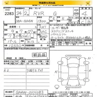 Mitsubishi RVR лот № 2283 оценка 4  с аукциона в Японии 8