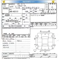 Toyota COROLLA лот № 5092 оценка 4  с аукциона в Японии 5