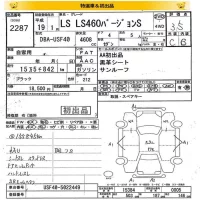 Lexus LS лот № 2287 оценка 3.5  с аукциона в Японии 8