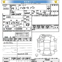 Toyota HIACE VAN лот № 3050 оценка   с аукциона в Японии 7