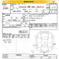 Nissan X-TRAIL лот № 2280 оценка 4.5  с аукциона в Японии 8