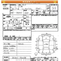 Mitsubishi MINICAB VAN лот № 6506 оценка 3.5  с аукциона в Японии 8