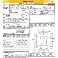 Lexus LS лот № 2308 оценка R  с аукциона в Японии 8