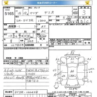 Mazda DEMIO лот № 5165 оценка 3  с аукциона в Японии 5