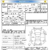 Subaru SAMBAR лот № 5227 оценка 3.5  с аукциона в Японии 5