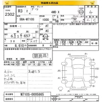 Daihatsu Boon лот № 2302 оценка 4  с аукциона в Японии 8