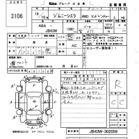 Suzuki JIMNY SIERRA лот № 3106 оценка R  с аукциона в Японии 6