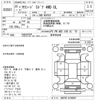Toyota SUCCEED лот № 3501 оценка 3.5  с аукциона в Японии 5