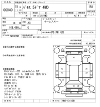 Honda VAMOS лот № 6040 оценка RA  с аукциона в Японии 2