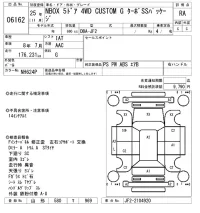 Honda N BOX лот № 6162 оценка RA  с аукциона в Японии 5
