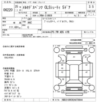 Mercedes-Benz CLS лот № 6220 оценка 3.5  с аукциона в Японии 5