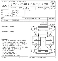 Toyota CROWN лот № 6263 оценка RA  с аукциона в Японии 5