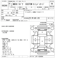 Honda N BOX лот № 6298 оценка RA  с аукциона в Японии 5