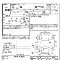 Lexus HS лот № 1048 оценка 3.5  с аукциона в Японии 7