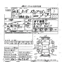 Honda STEP WAGON лот № 1065 оценка 3  с аукциона в Японии 7