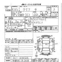 Honda LIFE лот № 1006 оценка R  с аукциона в Японии 7
