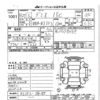 Mazda DEMIO лот № 1001 оценка 3.5  с аукциона в Японии 7