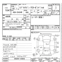 Suzuki EVERY WAGON лот № 1047 оценка 3  с аукциона в Японии 7