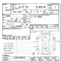 Daihatsu MOVE LATTE лот № 1031 оценка 3  с аукциона в Японии 7