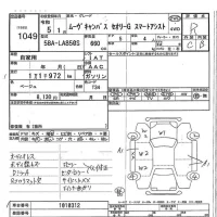 Daihatsu MOVE CANBUS лот № 1049 оценка R  с аукциона в Японии 7