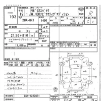 Honda SPIKE лот № 193 оценка R  с аукциона в Японии 7