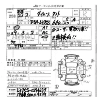 Daihatsu TANTO лот № 258 оценка R  с аукциона в Японии 7