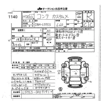 Daihatsu MOVE CONTE лот № 1140 оценка R  с аукциона в Японии 7