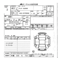 Mercedes-Benz GLB лот № 2 оценка 5  с аукциона в Японии 7