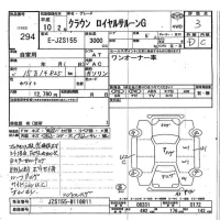 Toyota CROWN лот № 294 оценка 3  с аукциона в Японии 7