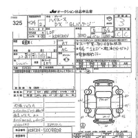 Toyota HIACE VAN лот № 325 оценка 3  с аукциона в Японии 7